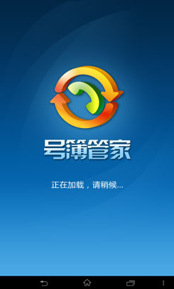 完整復制聯(lián)系人的幾種方法
