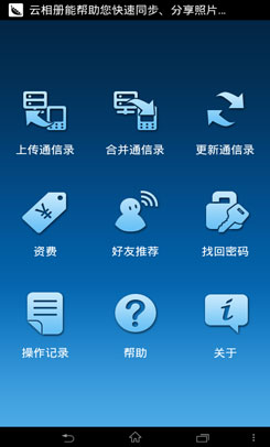 完整復制聯(lián)系人的幾種方法
