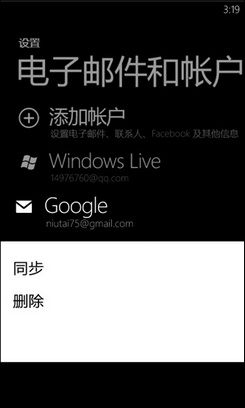 WP手機(jī)如何快速同步通訊錄?