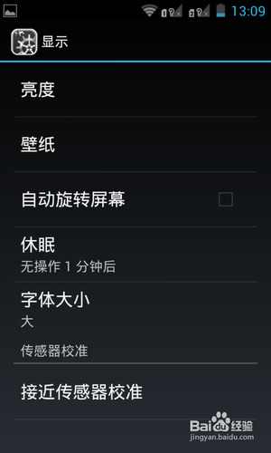新安卓智能手機(jī)閃屏應(yīng)該怎么辦？
