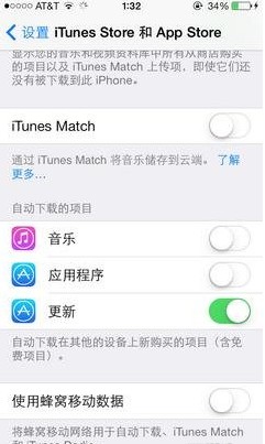 App Store 的應(yīng)用自動更新