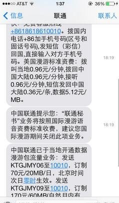 IOS7 查看信息的時間