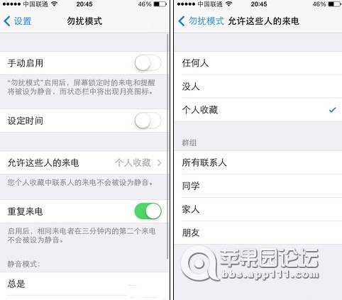 2.jpg iOS7不為人知的隱藏功能