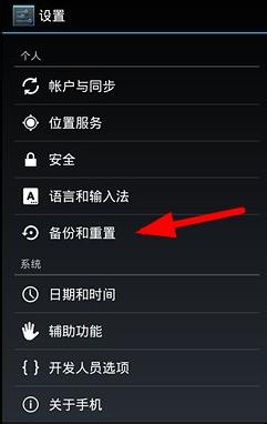 怎樣解決安卓手機(jī)照相機(jī)打不開