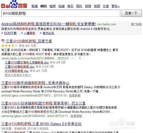 怎樣解決安卓手機(jī)照相機(jī)打不開