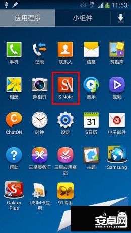 三星Note3設置S Note書寫音效