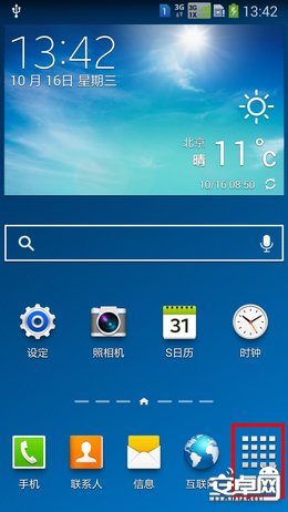 三星Note3設置S Note書寫音效