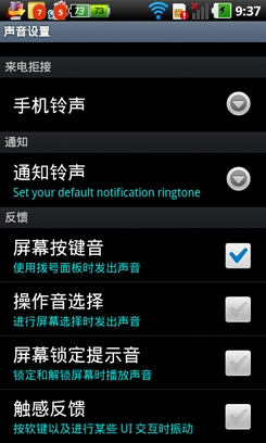 Android手機省電教程