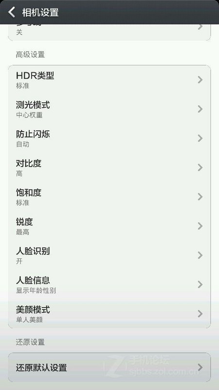 小米3拍照的一些技巧