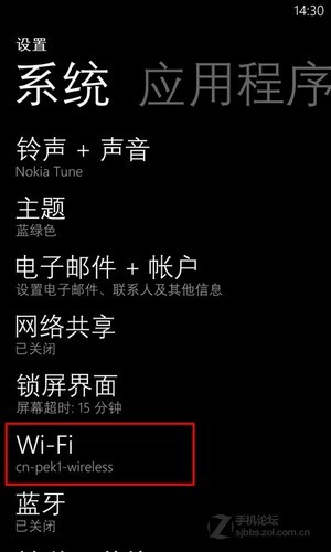 WP8手機GPRS/3G/WIFI上網(wǎng)設置
