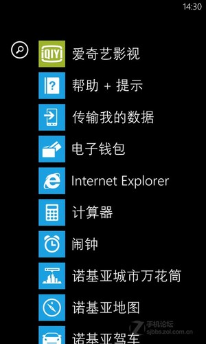 WP8手機GPRS/3G/WIFI上網(wǎng)設置