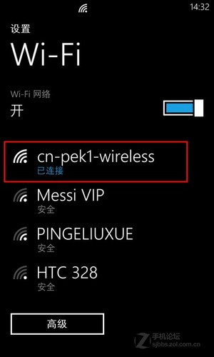 WP8手機GPRS/3G/WIFI上網(wǎng)設置