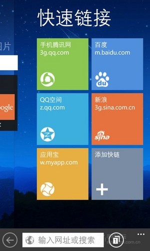 WP8手機GPRS/3G/WIFI上網(wǎng)設置