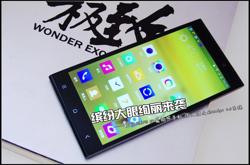 ELIFE E7人性化的amigo 2.0系統(tǒng)!