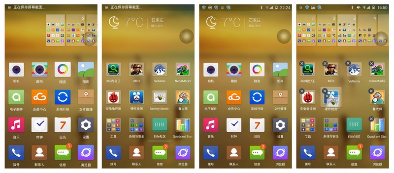 ELIFE E7人性化的amigo 2.0系統(tǒng)!