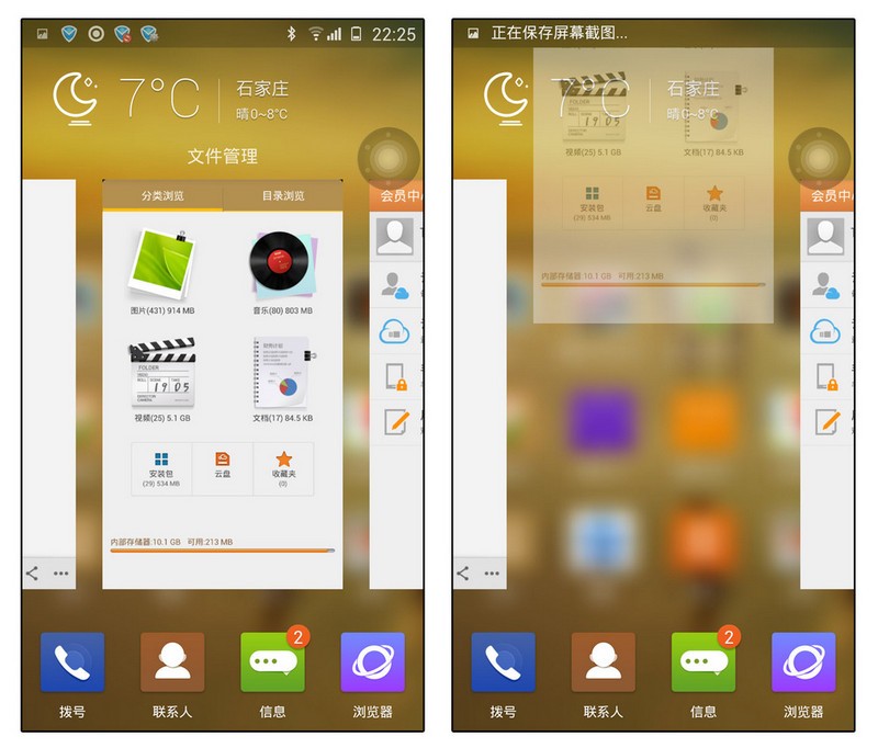 ELIFE E7人性化的amigo 2.0系統(tǒng)!