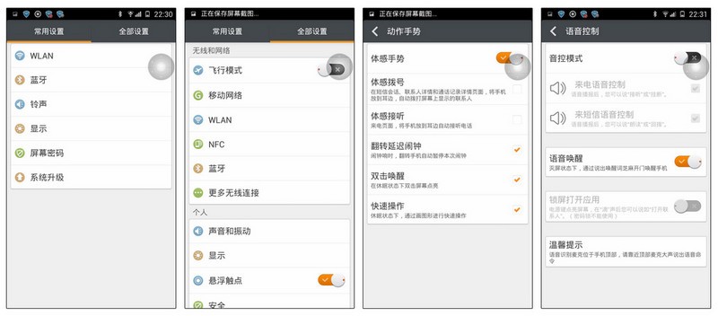 ELIFE E7人性化的amigo 2.0系統(tǒng)!