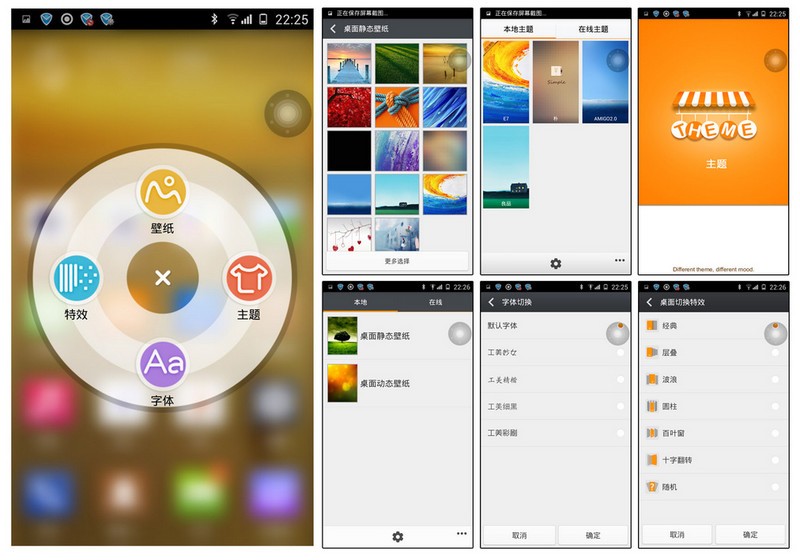 ELIFE E7人性化的amigo 2.0系統(tǒng)!