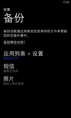 WP8與WIN8設備的生活應用