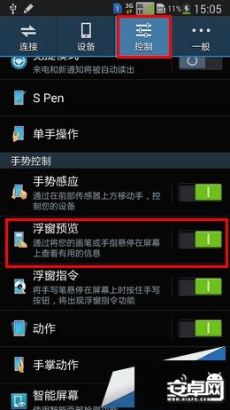 三星Note3 預覽圖片與浮窗指令