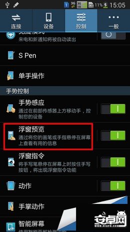 三星Note3 預覽圖片與浮窗指令