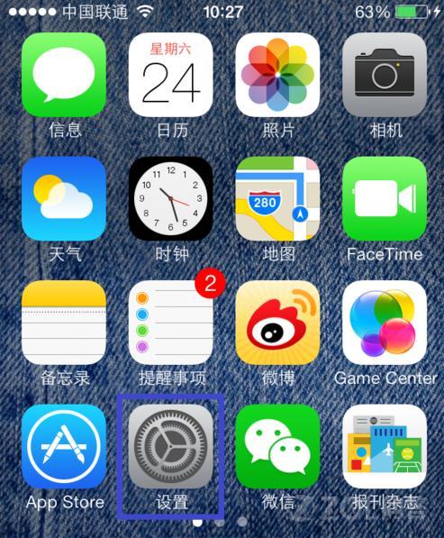 蘋果手機(jī)怎樣防止誤刪軟件