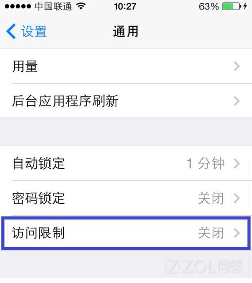 蘋果手機(jī)怎樣防止誤刪軟件