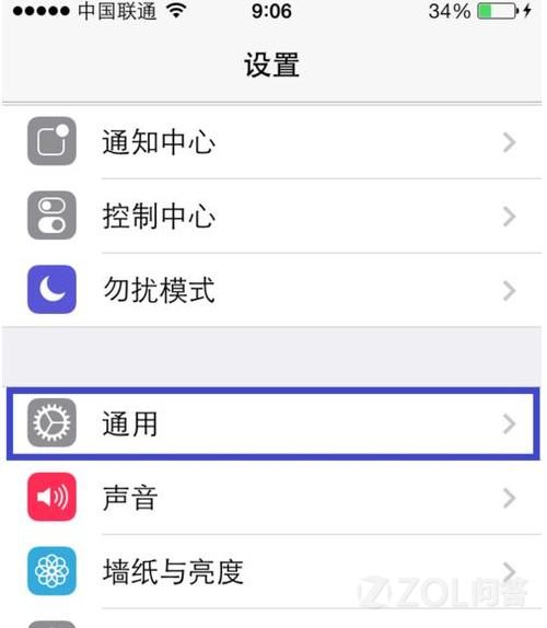 蘋果手機(jī)怎樣防止誤刪軟件