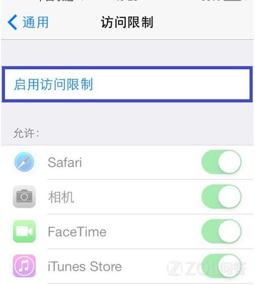 蘋果手機(jī)怎樣防止誤刪軟件
