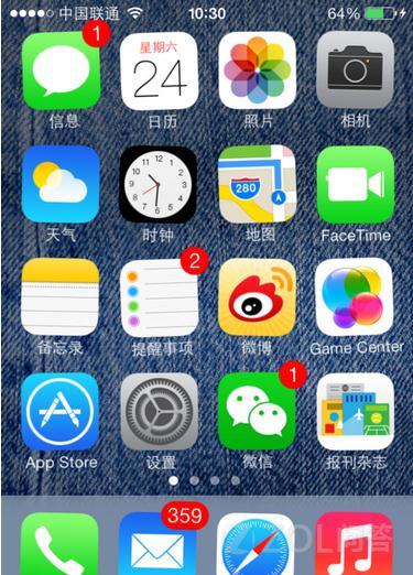 蘋果手機(jī)怎樣防止誤刪軟件