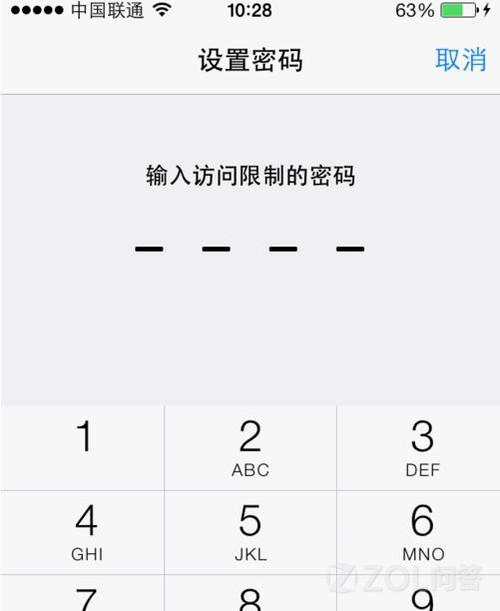 蘋果手機(jī)怎樣防止誤刪軟件
