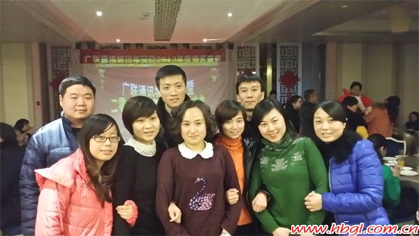 廣聯(lián)通訊城2013年會剪影