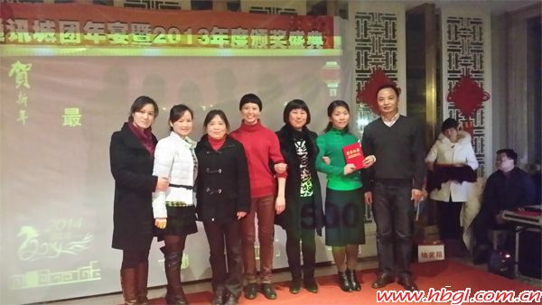 廣聯(lián)通訊城2013年會(huì)剪影