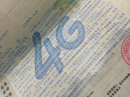 非同一般的體驗(yàn) 三招教你玩轉(zhuǎn)中國移動(dòng)4G