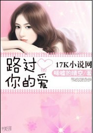 路過(guò)你的愛(ài)
