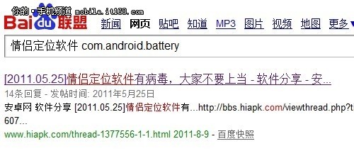 智能手機(jī)會(huì)中病毒？
