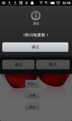 智能手機(jī)會(huì)中病毒？