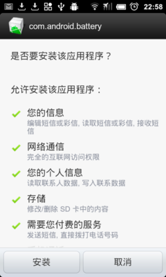 智能手機(jī)會(huì)中病毒？