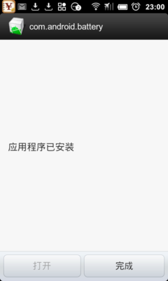 智能手機(jī)會(huì)中病毒？
