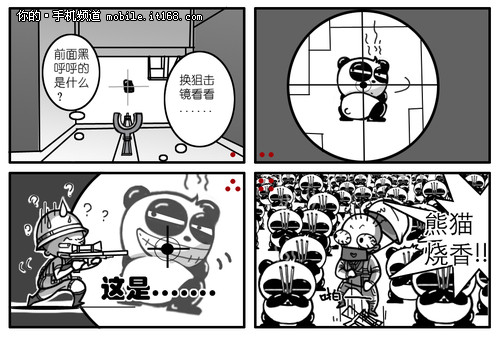 智能手機(jī)會(huì)中病毒？