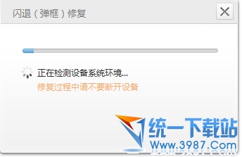 蘋(píng)果5s qq閃退的解決方法