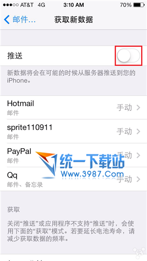 ios7.0.6怎么省電？