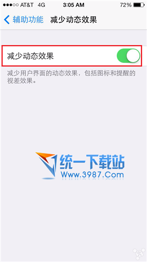 ios7.0.6怎么省電？