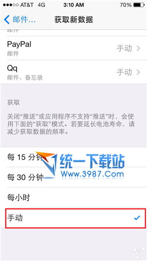 ios7.0.6怎么省電？