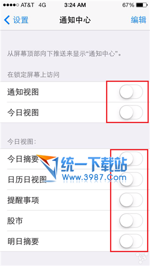 ios7.0.6怎么省電？