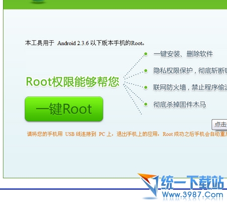 root獲取權限有風險嗎？