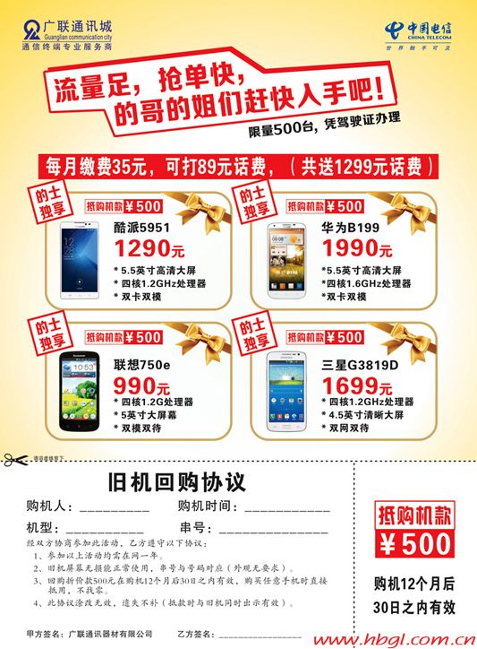 的哥的姐們，是時候換手機啦！