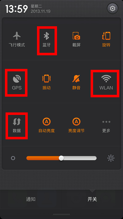 小米3 TD版省電設(shè)置全攻略