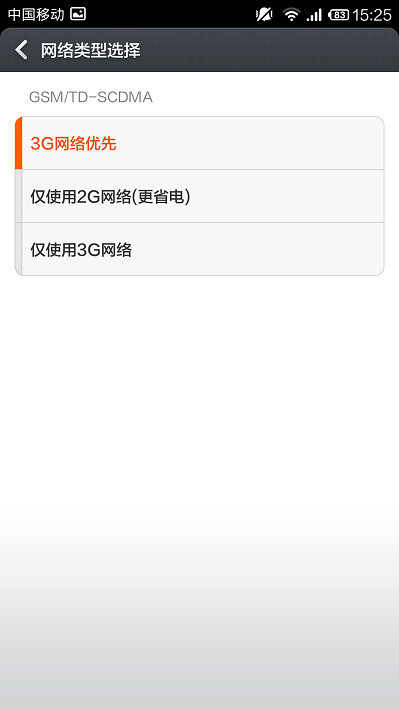 小米3 TD版省電設(shè)置全攻略