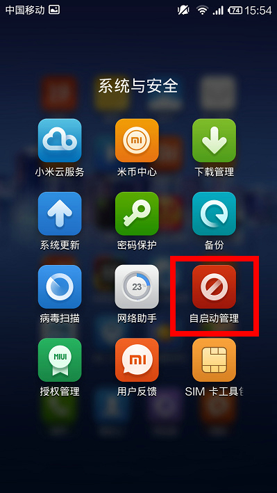 小米3 TD版省電設(shè)置全攻略